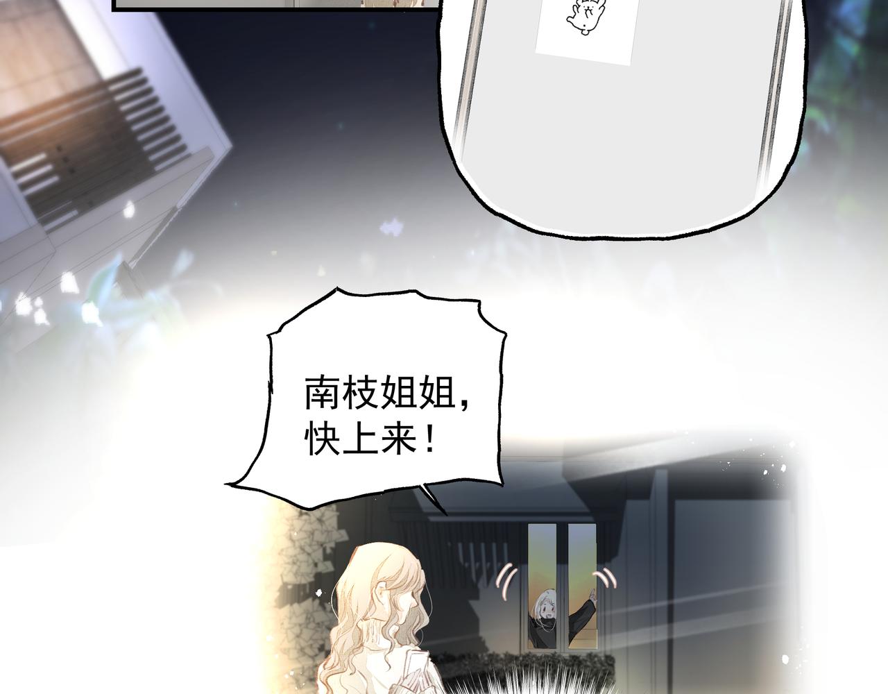 第34话 流星雨58