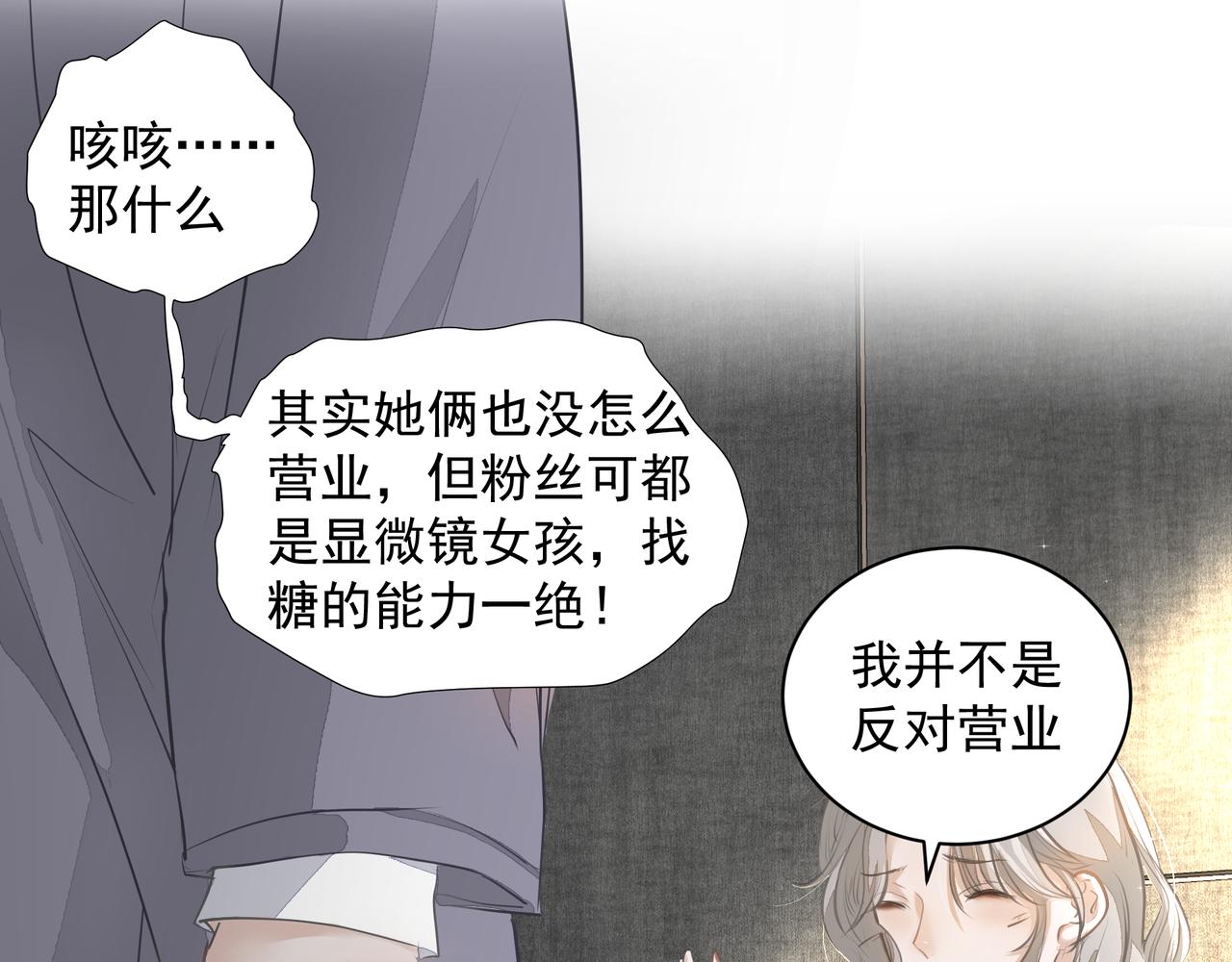 第28话让我抱抱27