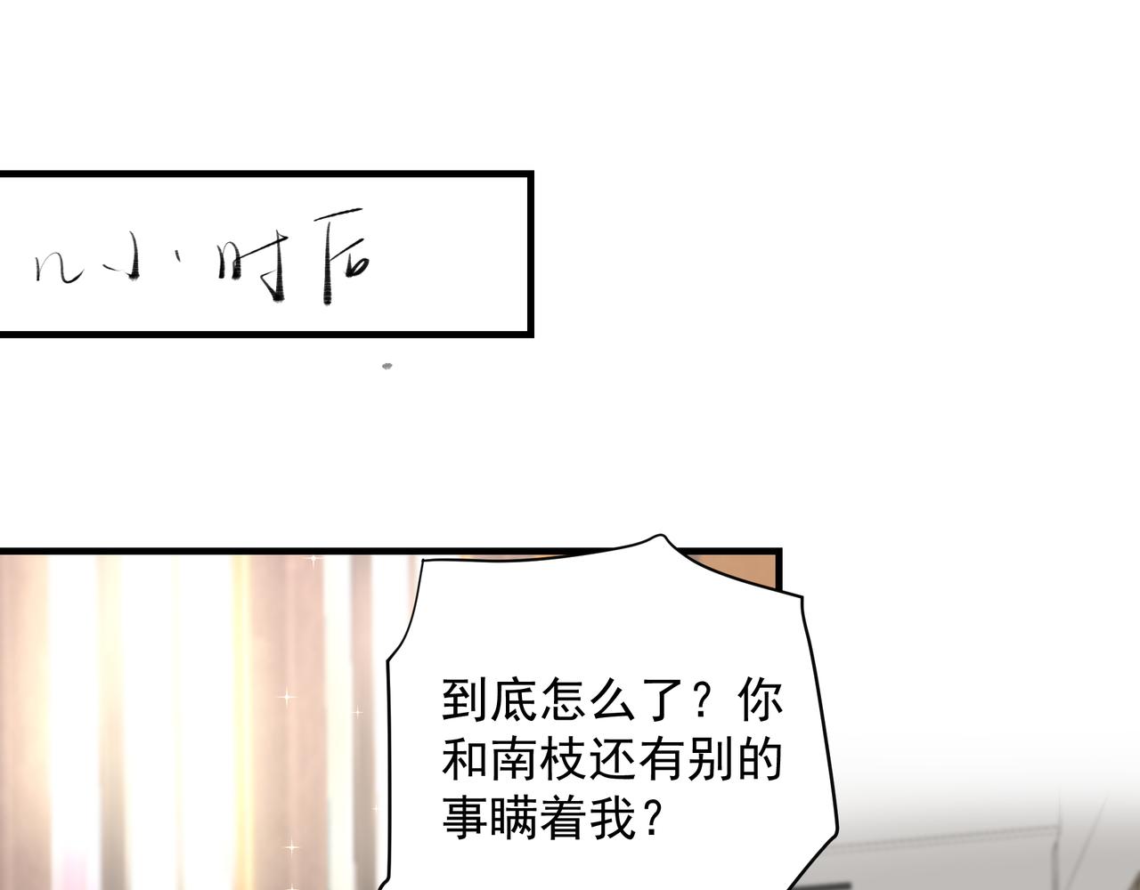 第41话 访客30