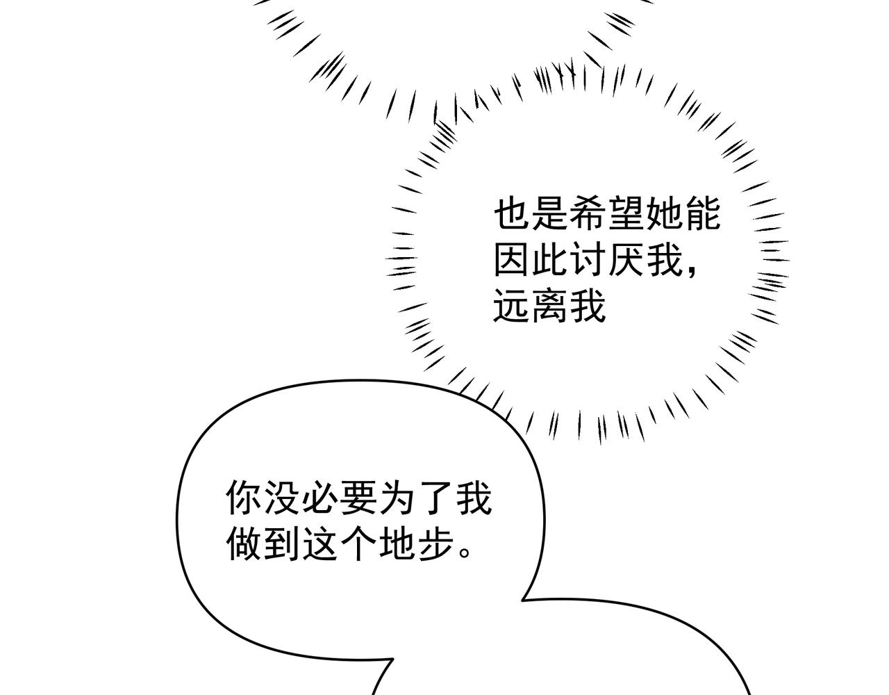 第25话随叫随到88