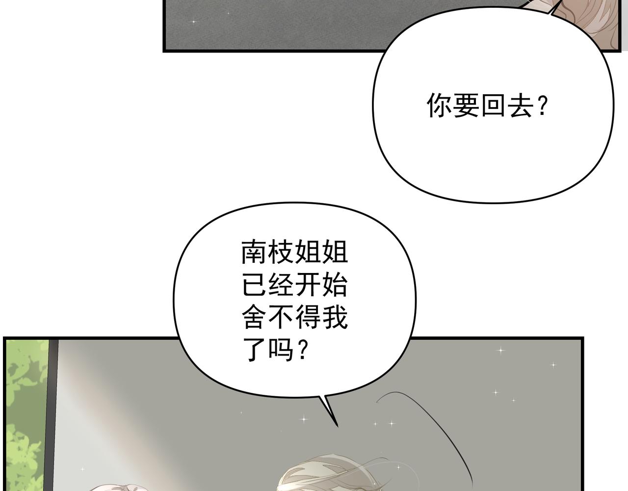 第26话贴贴34