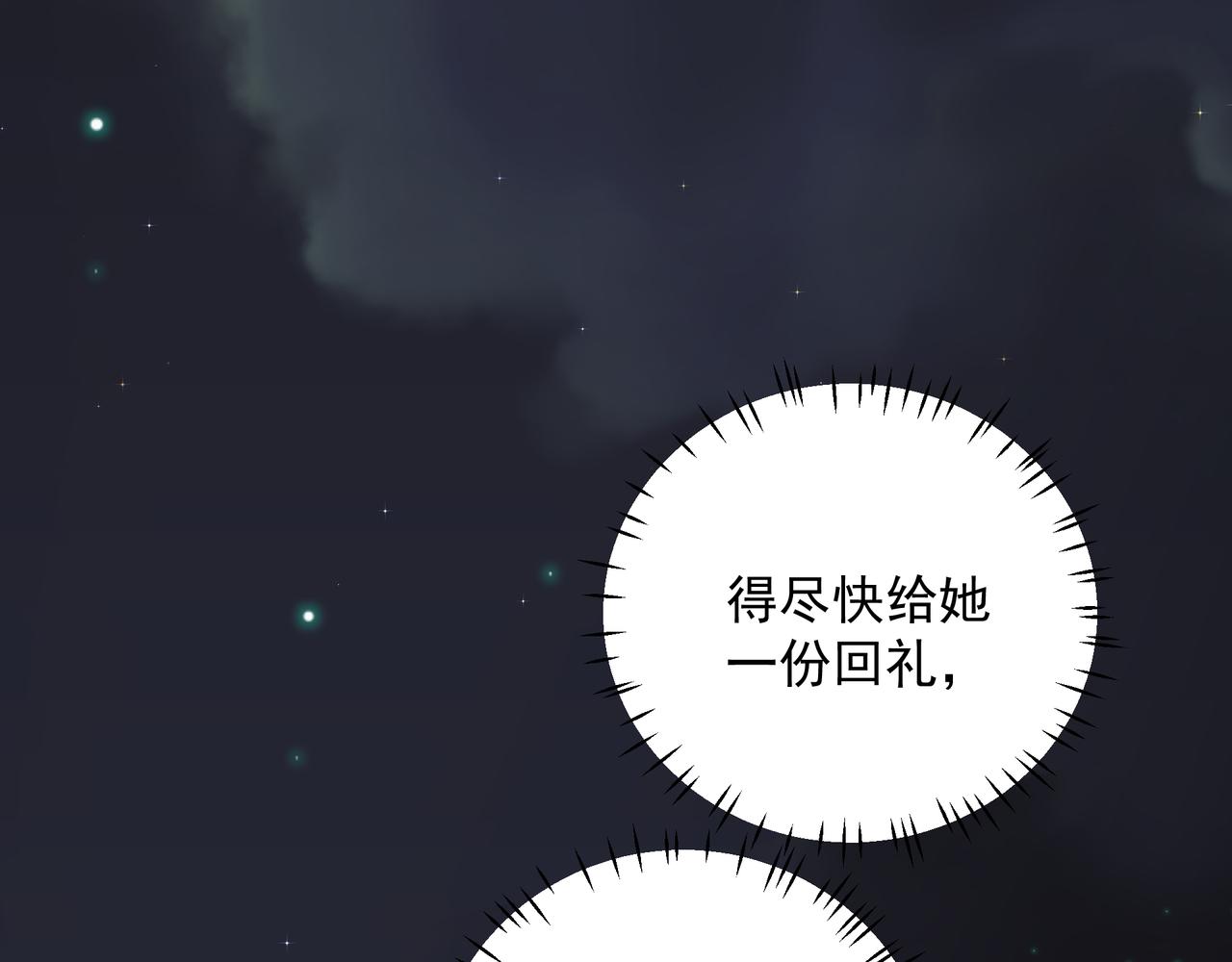 第13话 暗宠（下）85