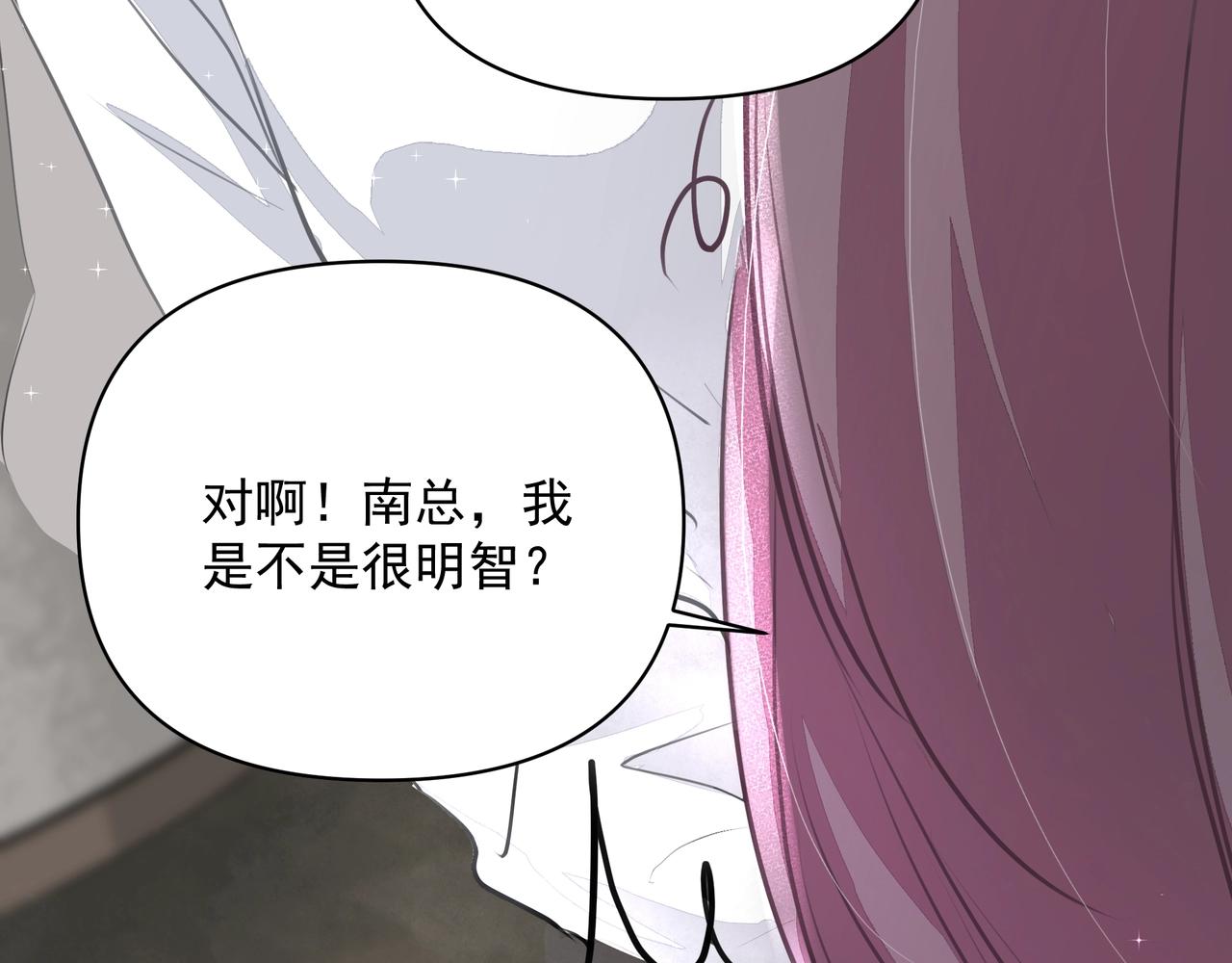 第16话  在意8