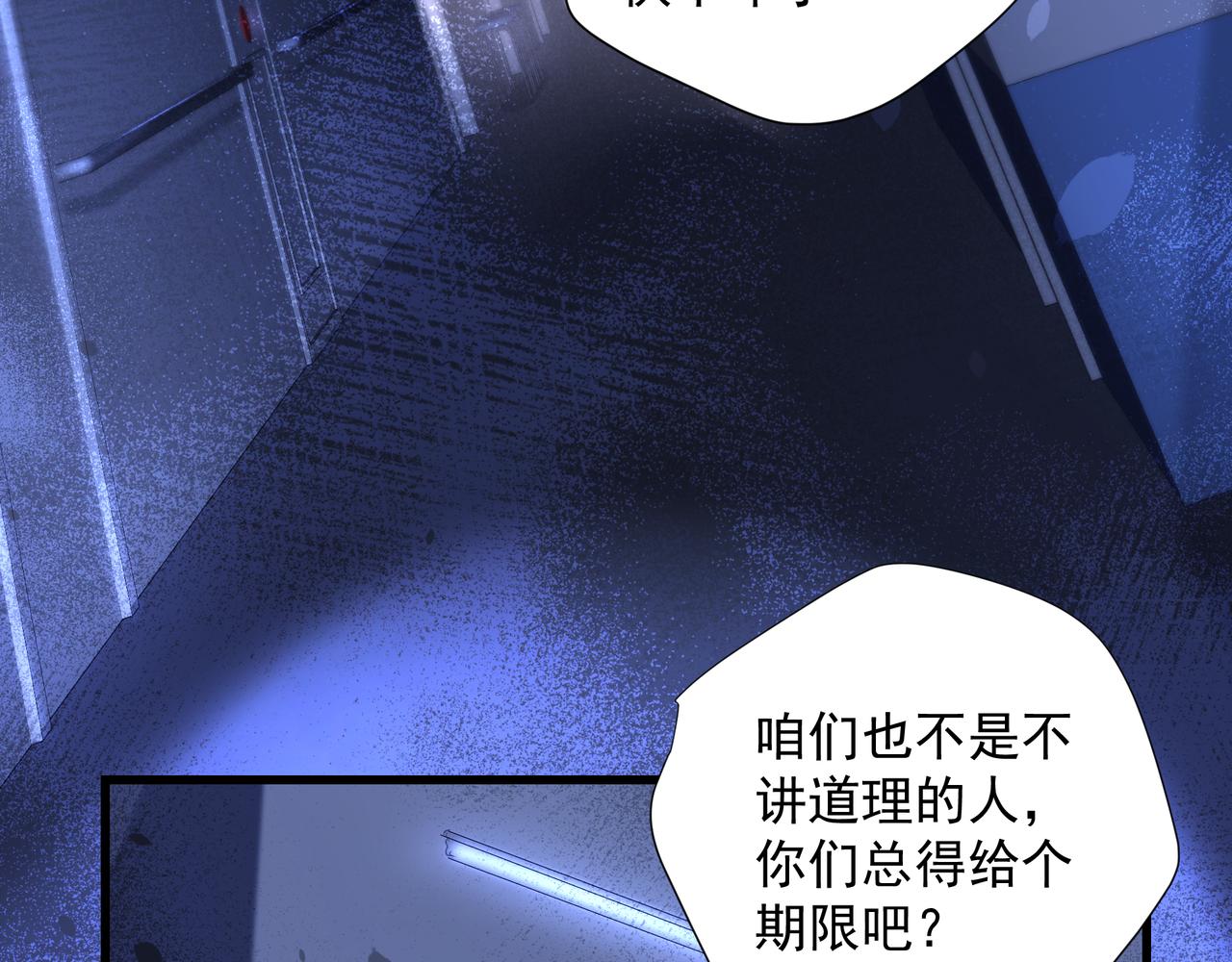 第37话 陪我5