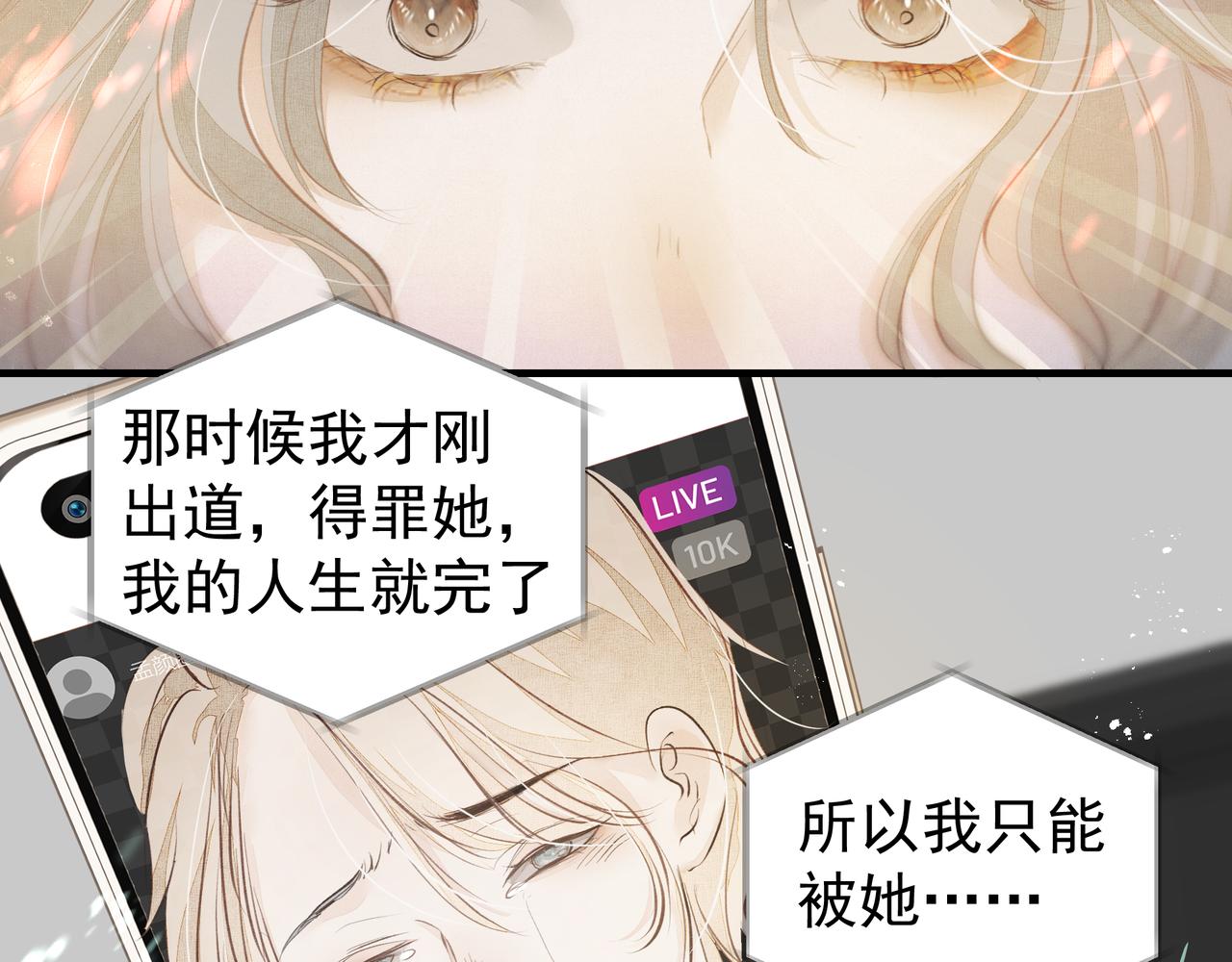 第42话 诋毁72