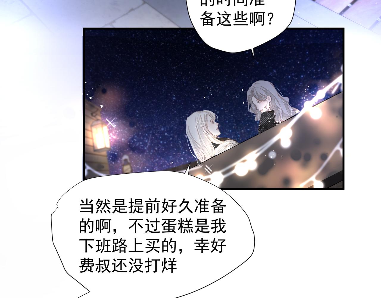 第34话 流星雨62