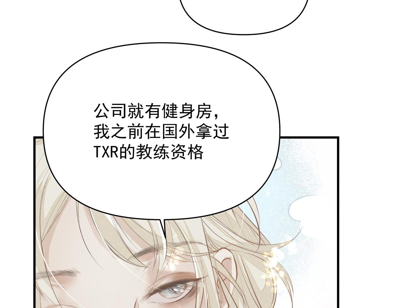 第7话  表白54