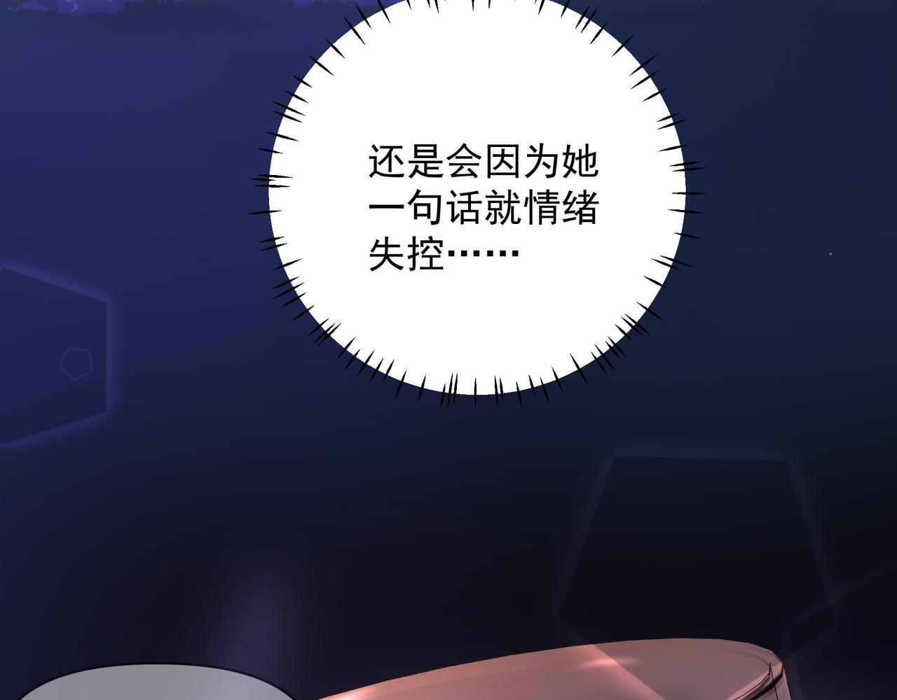 第17话 拿你没办法22