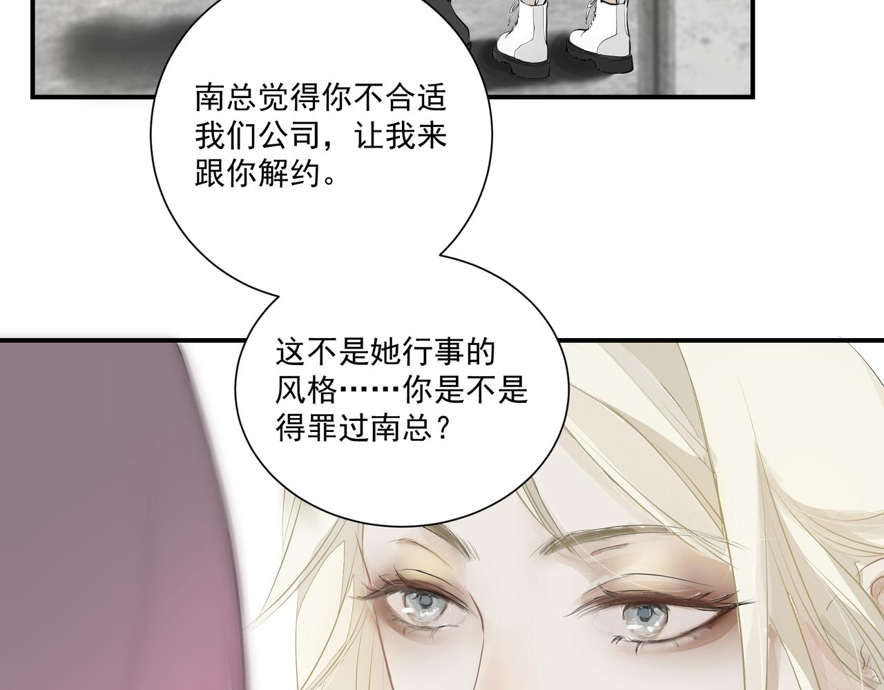 第5话  针锋相对11