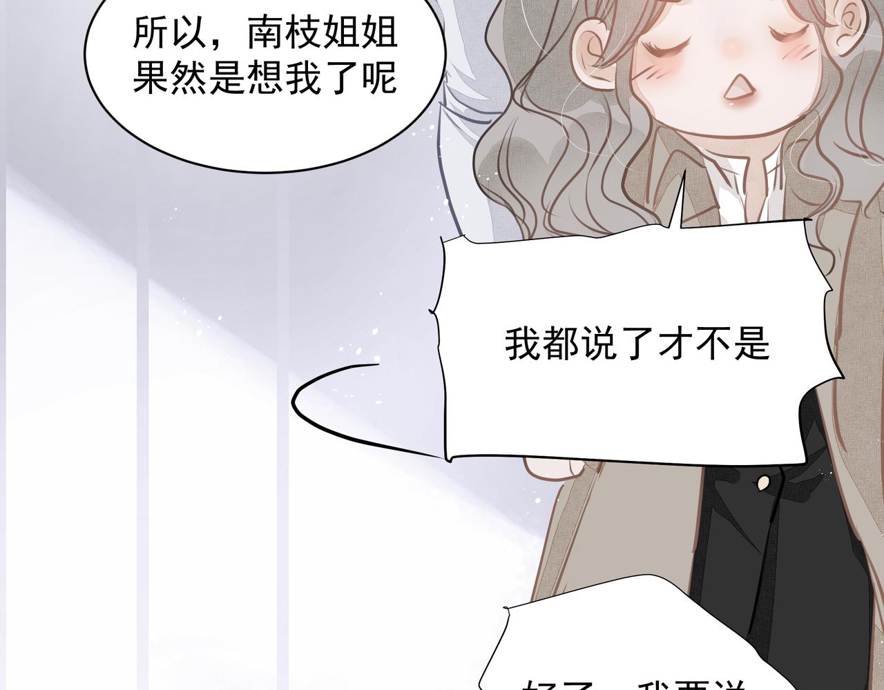 第28话让我抱抱64