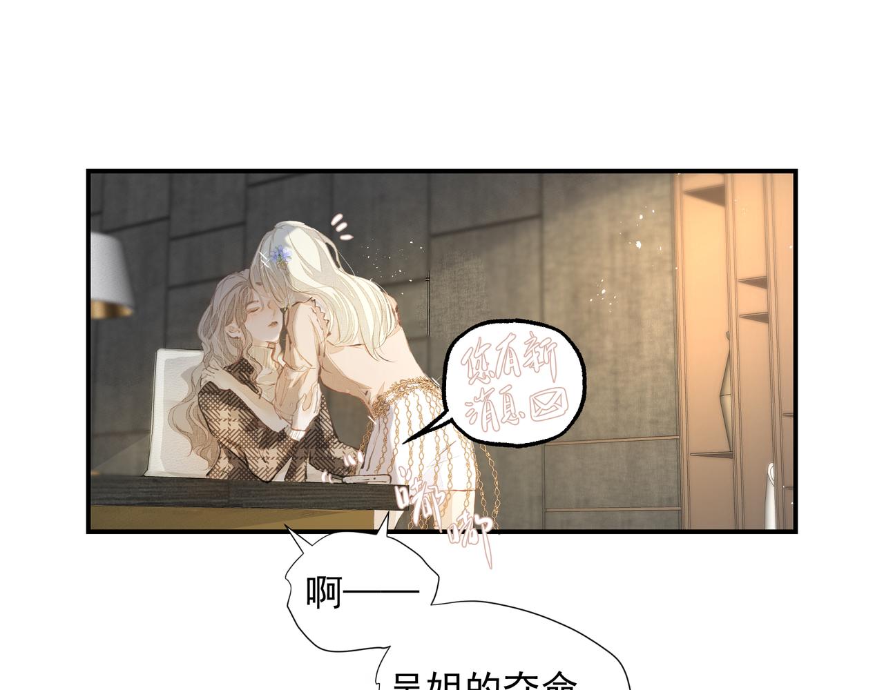 第34话 流星雨46