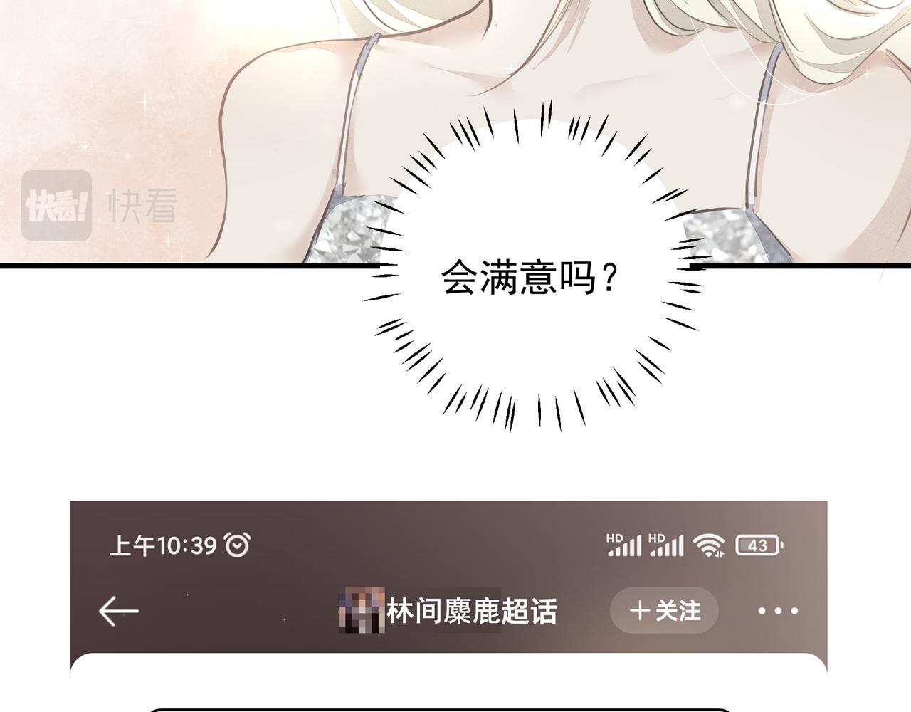 第15话 误会62