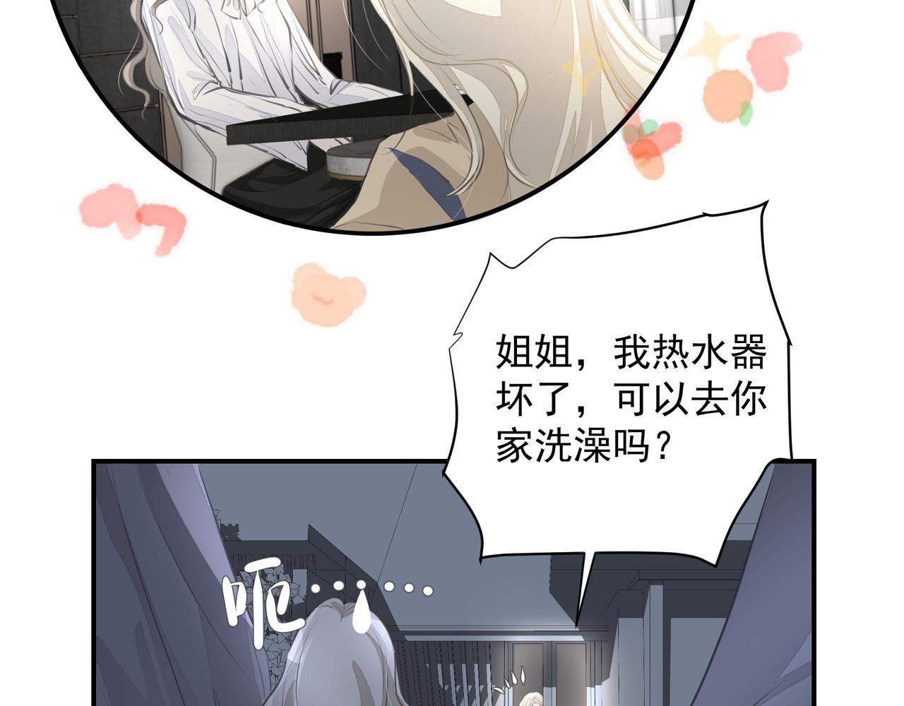 第32话 想吗？55