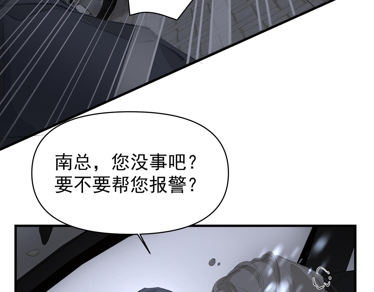 第42话 诋毁66