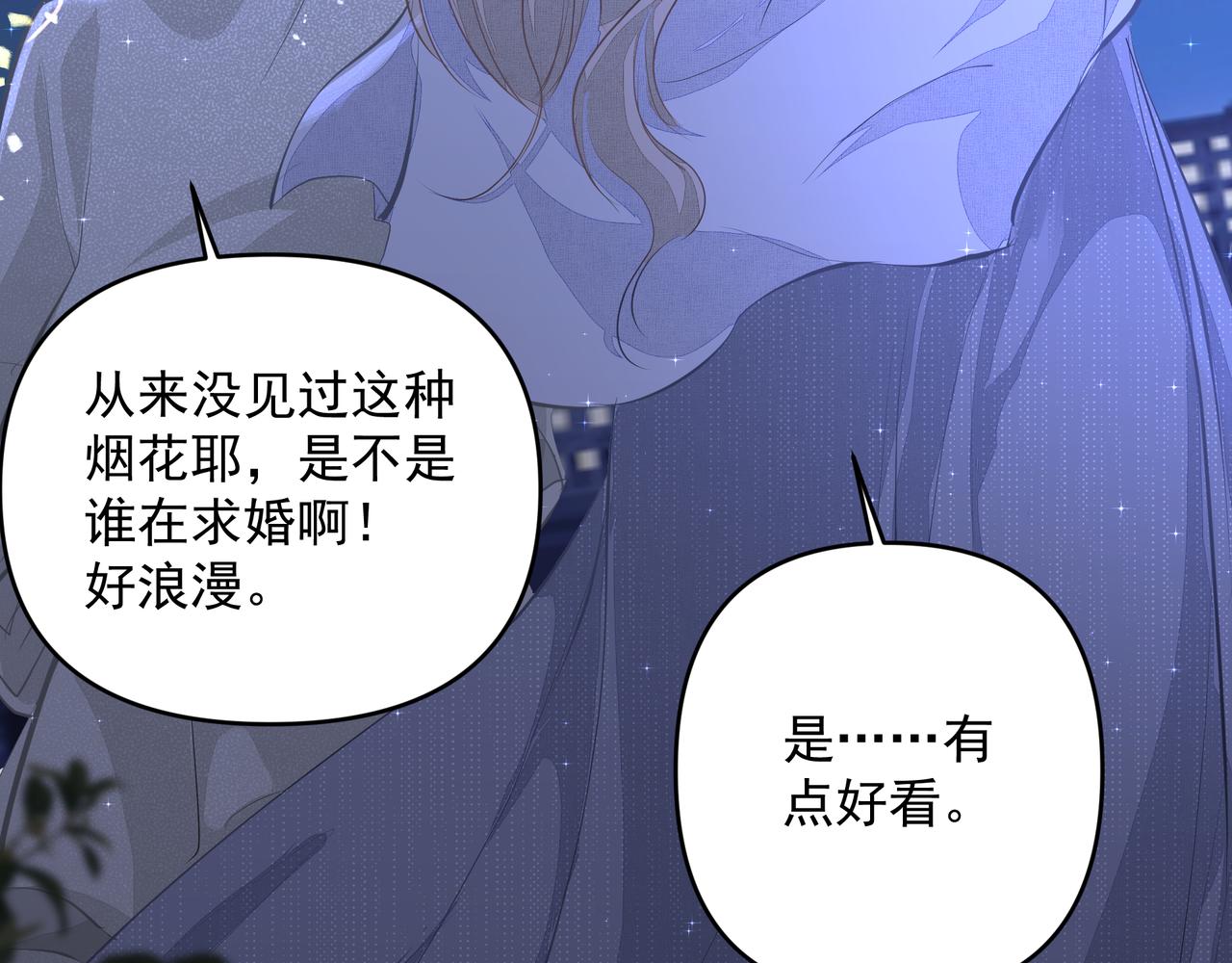 第19话 暗讨欢心55