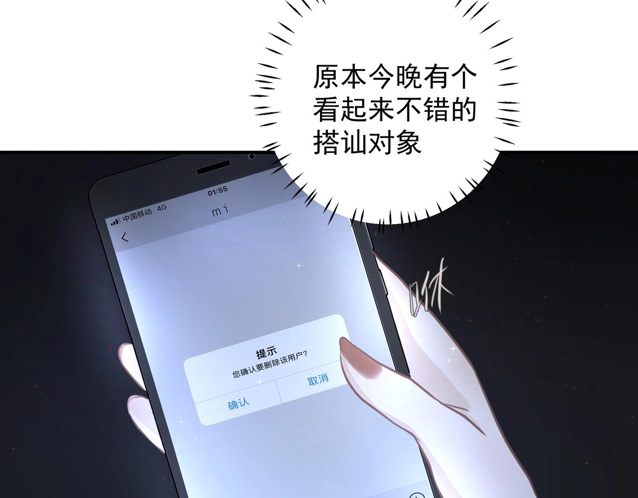 第24话惊喜67