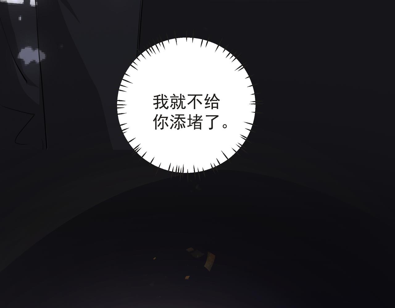 第13话 暗宠（下）45