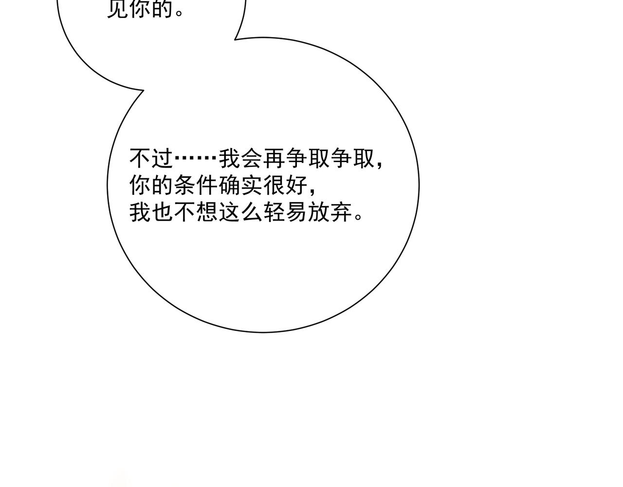 第5话  针锋相对14