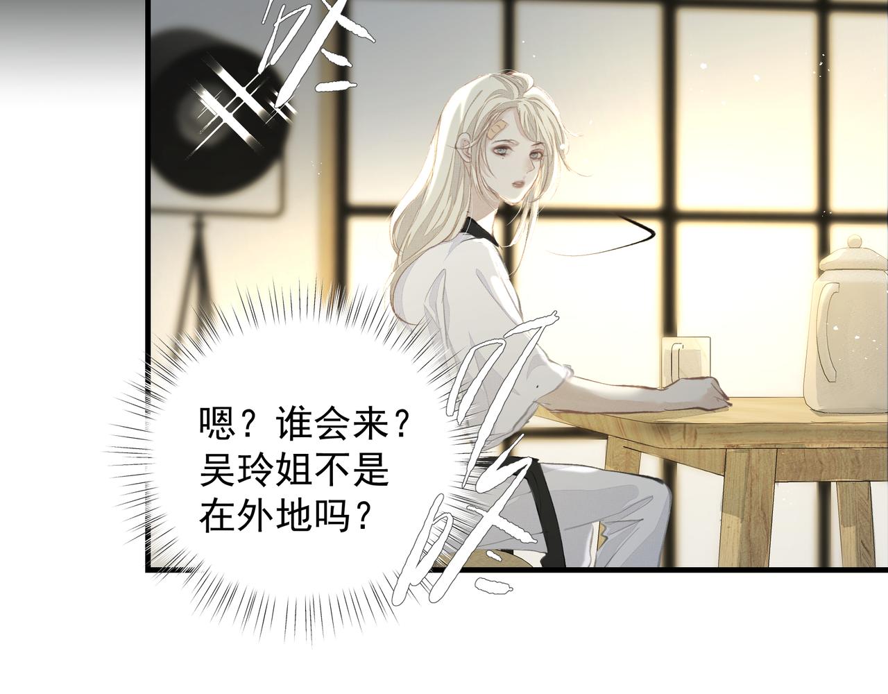第41话 访客59