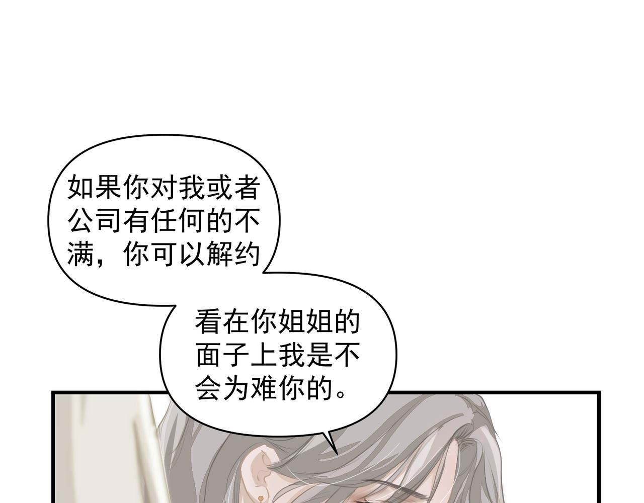 第15话 误会30