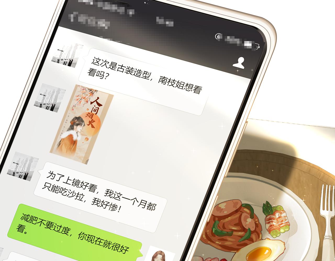 第31话 戒指68