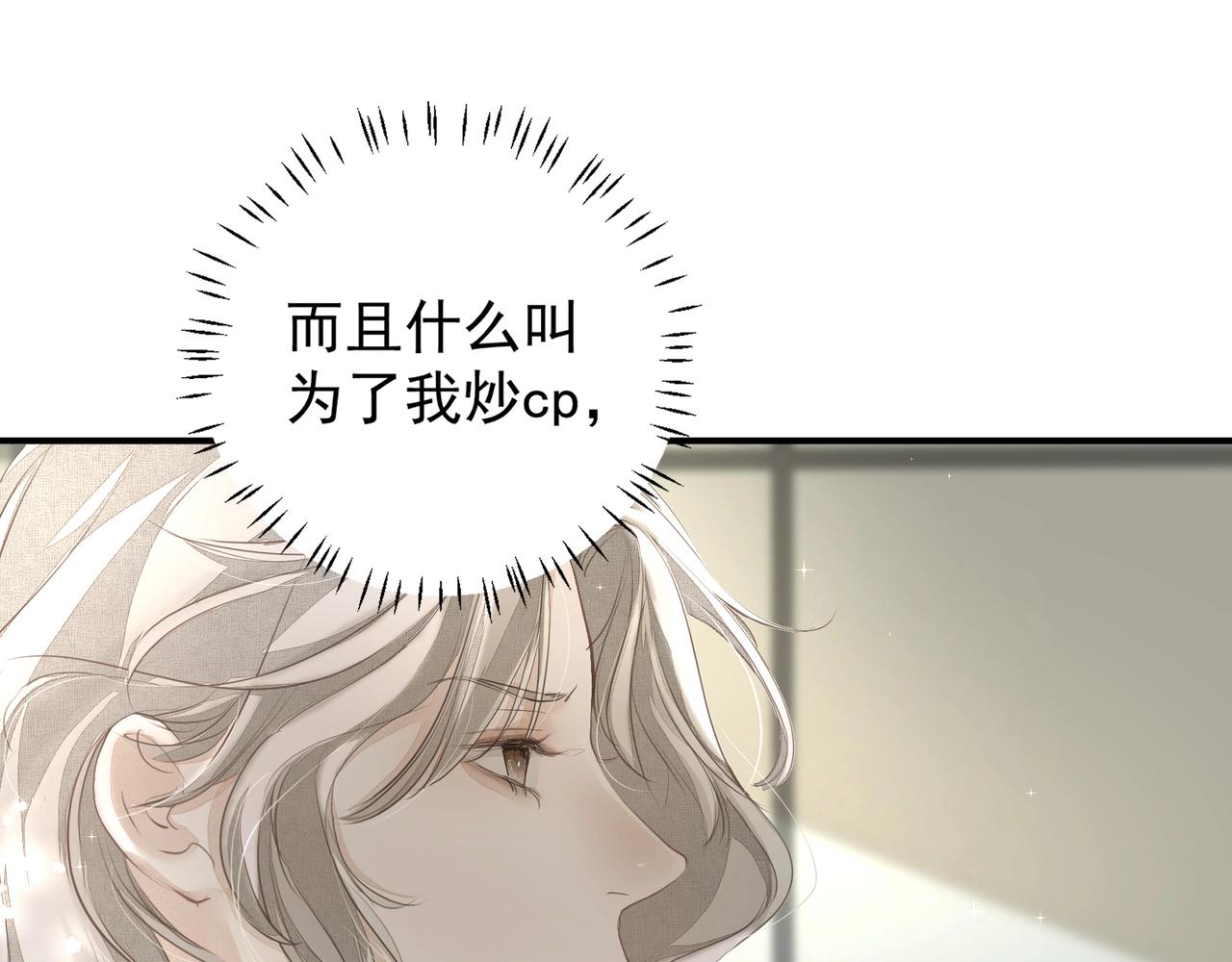 第21话隐秘的温柔60