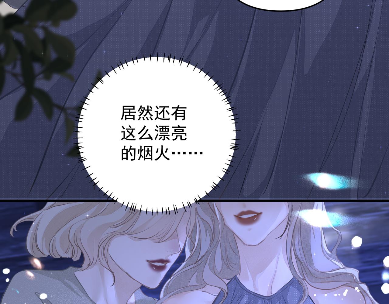 第19话 暗讨欢心56