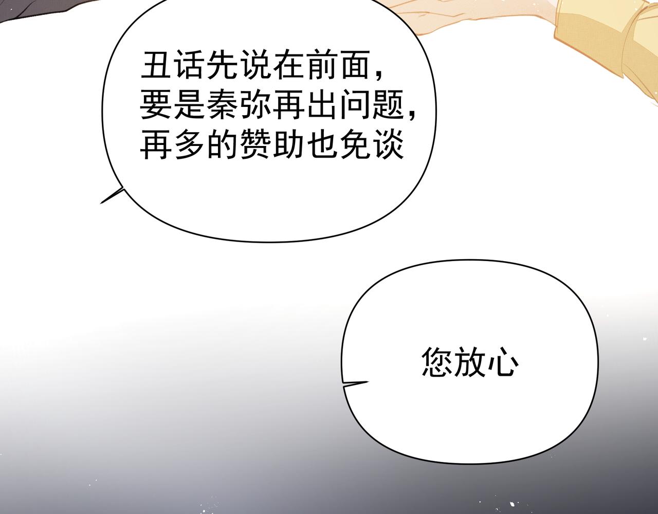第40话 风波不断45