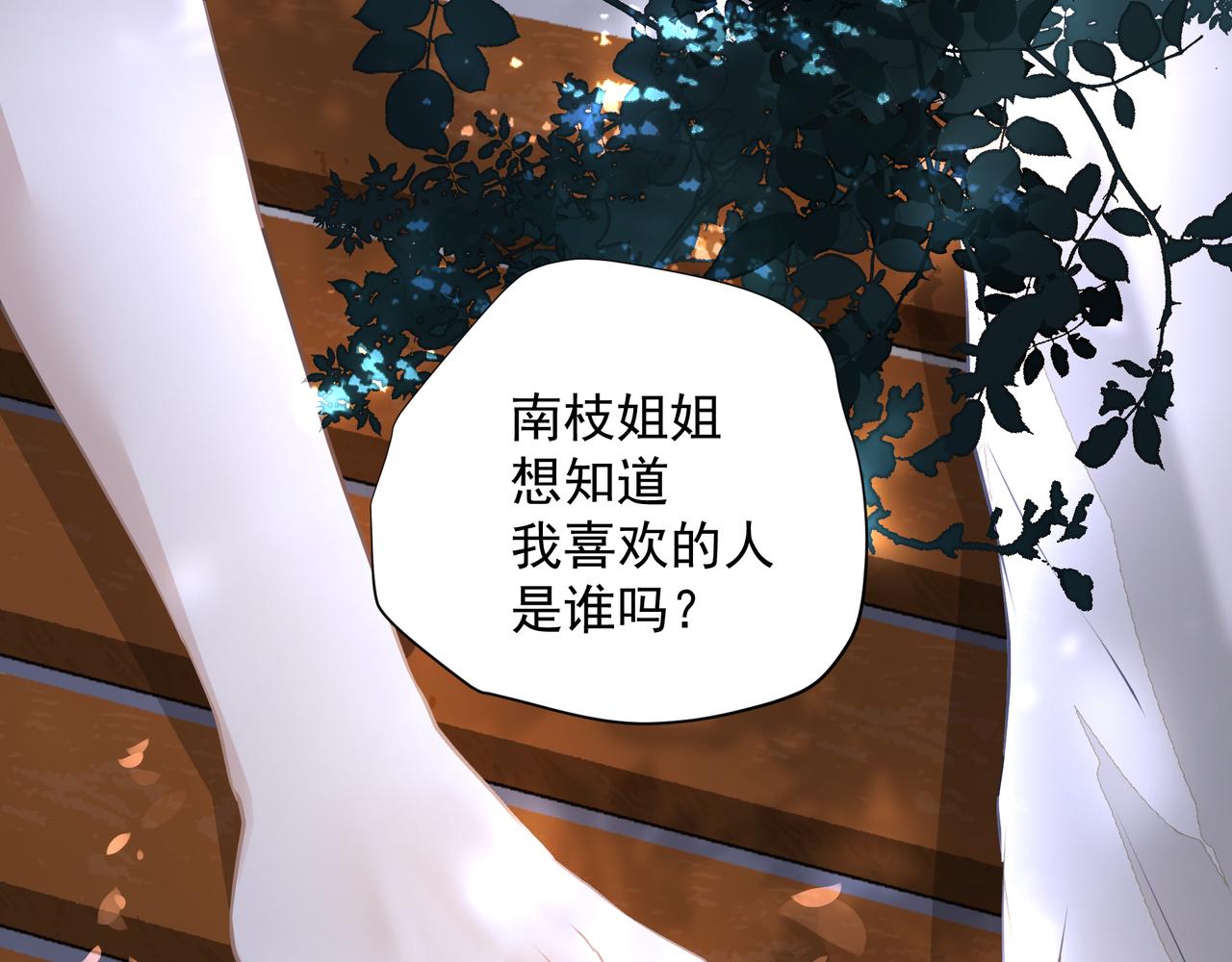 第31话 戒指4