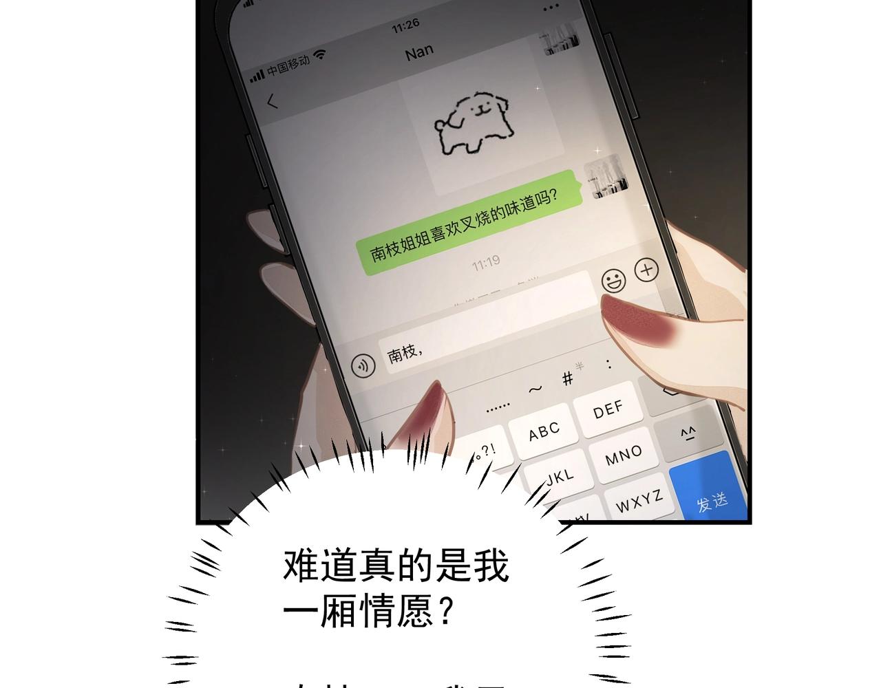 第24话惊喜47