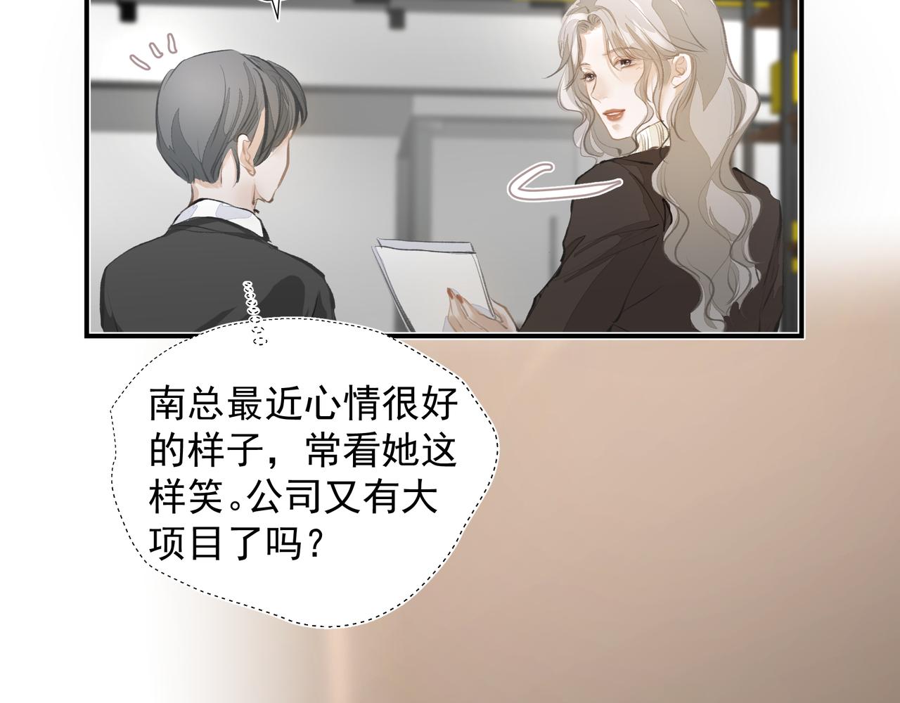 第34话 流星雨30