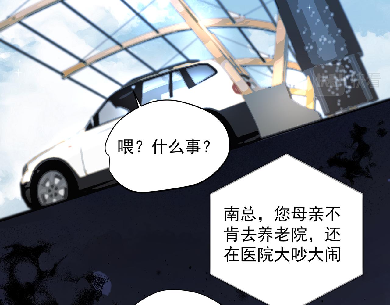 第38话 突变50