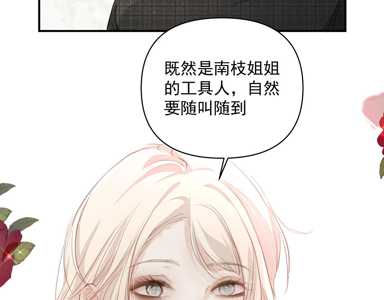 第25话随叫随到85