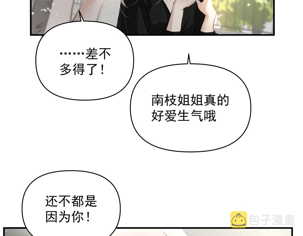 第26话贴贴15