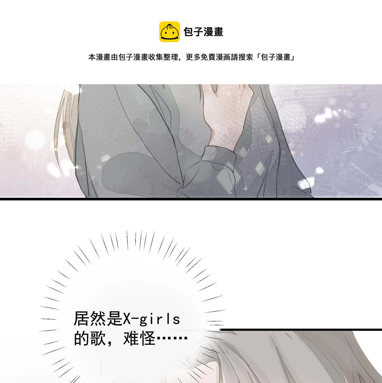第9话  体贴32