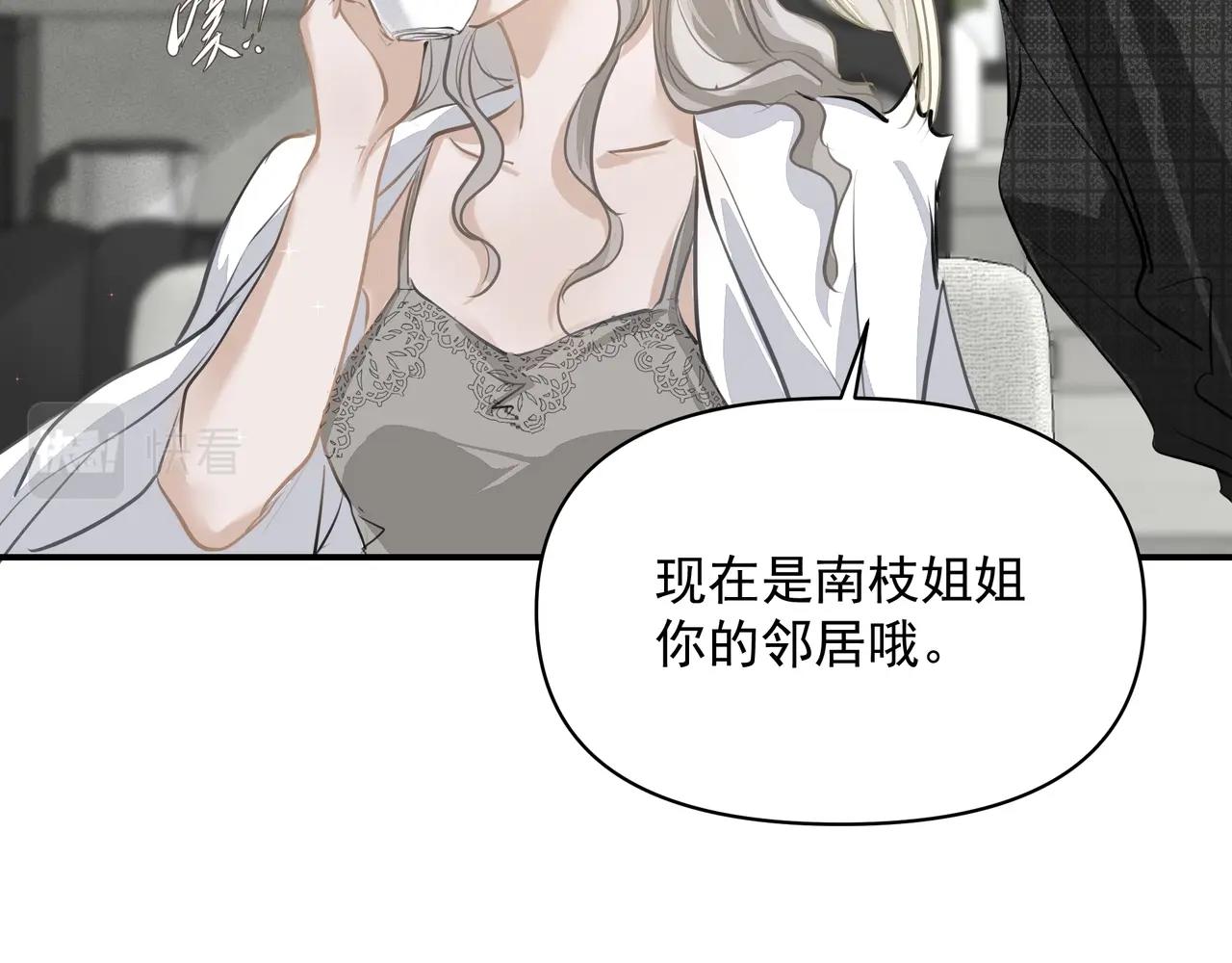 第25话随叫随到75