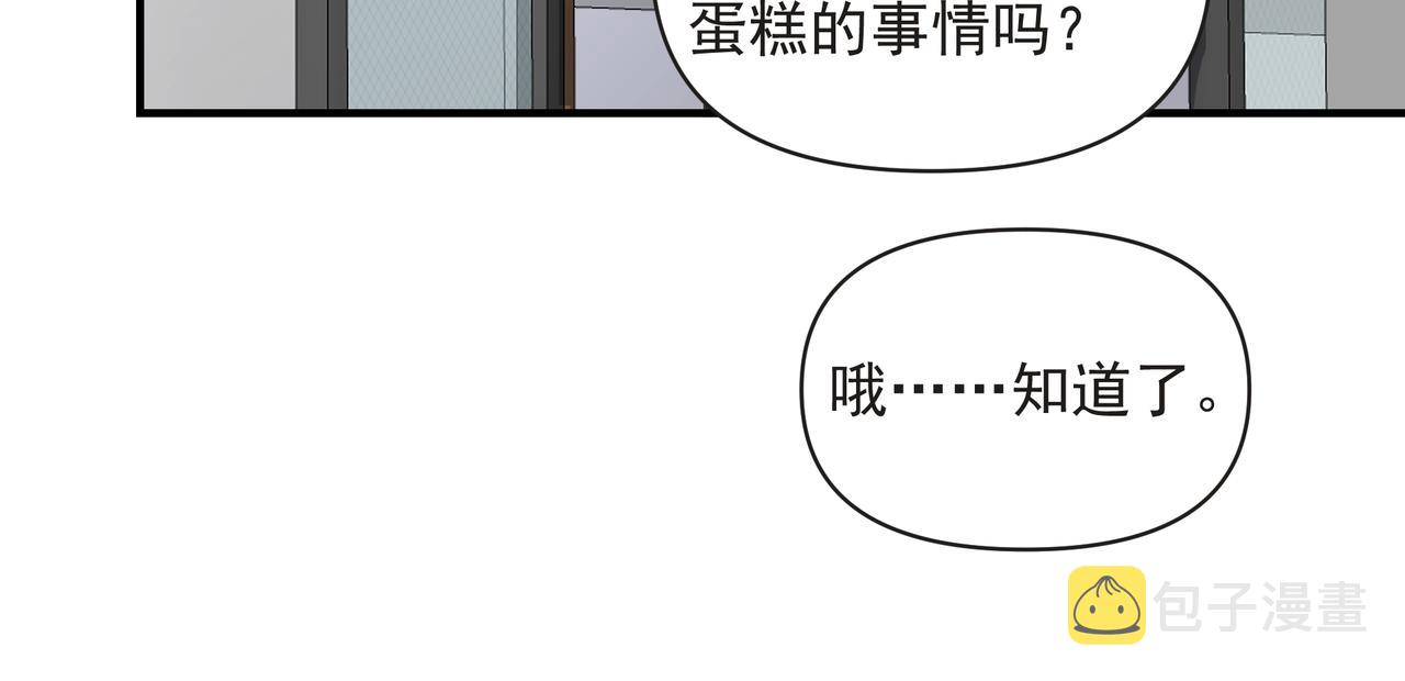 第13话 暗宠（下）41