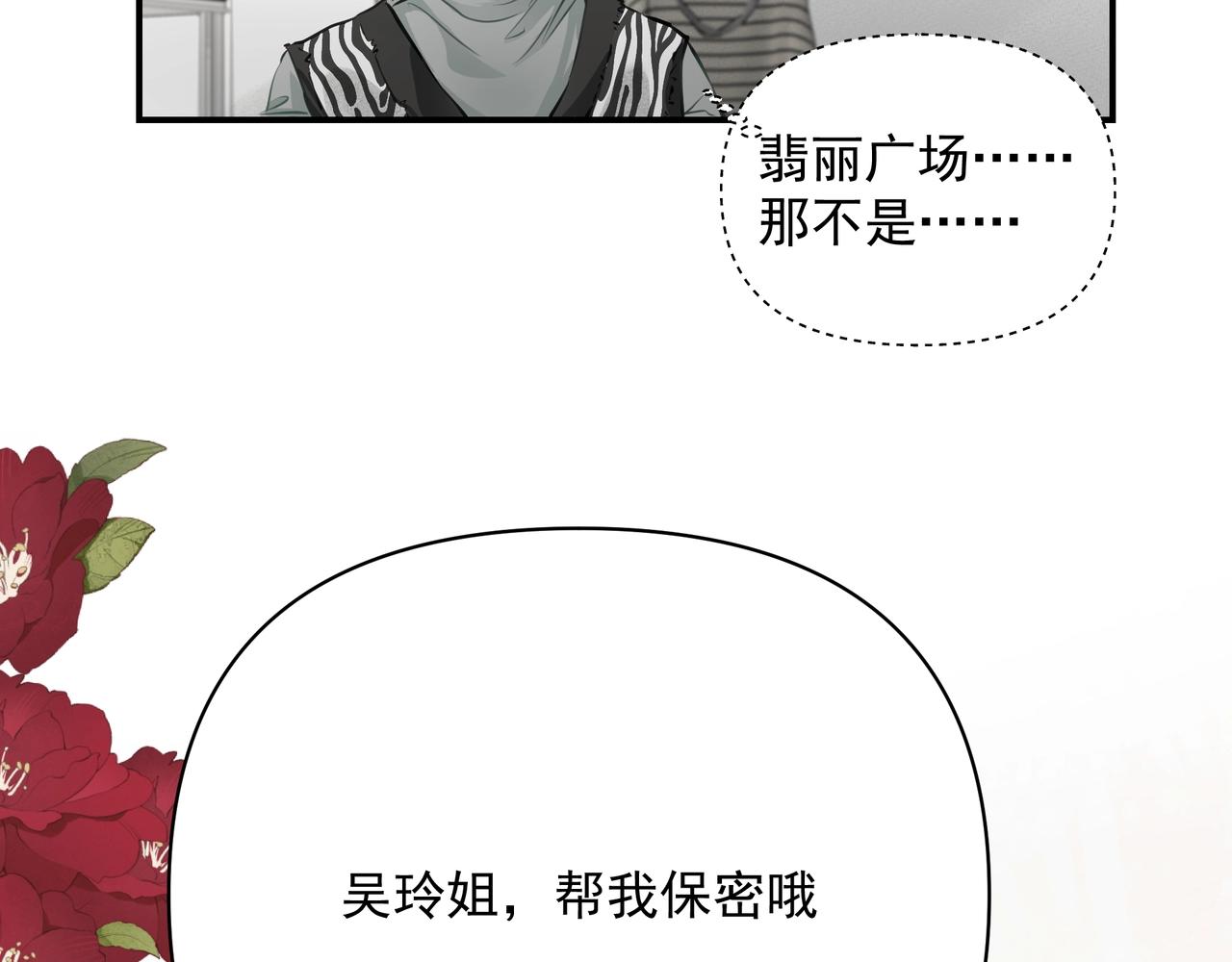 第23话保密82