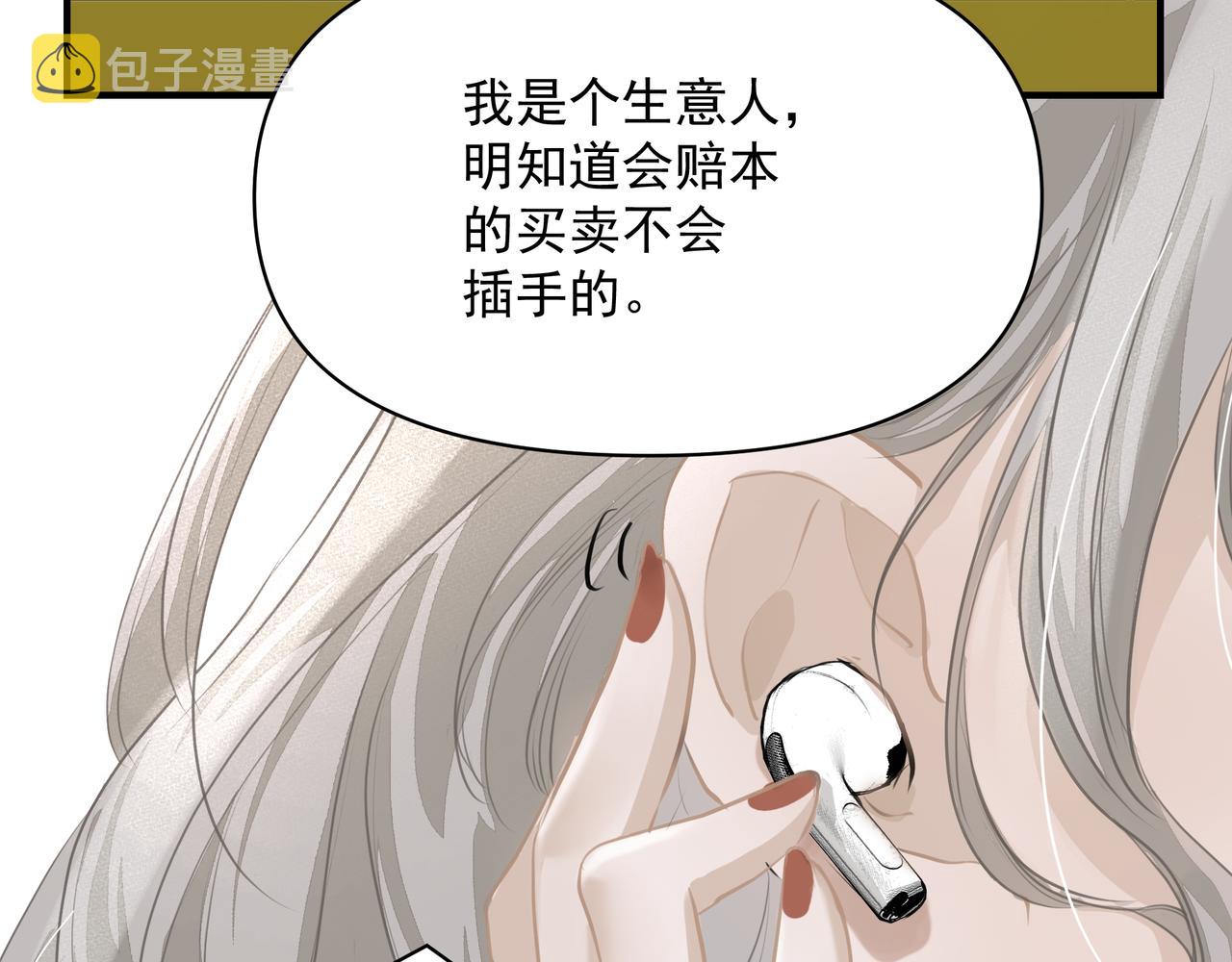 第15话 误会12
