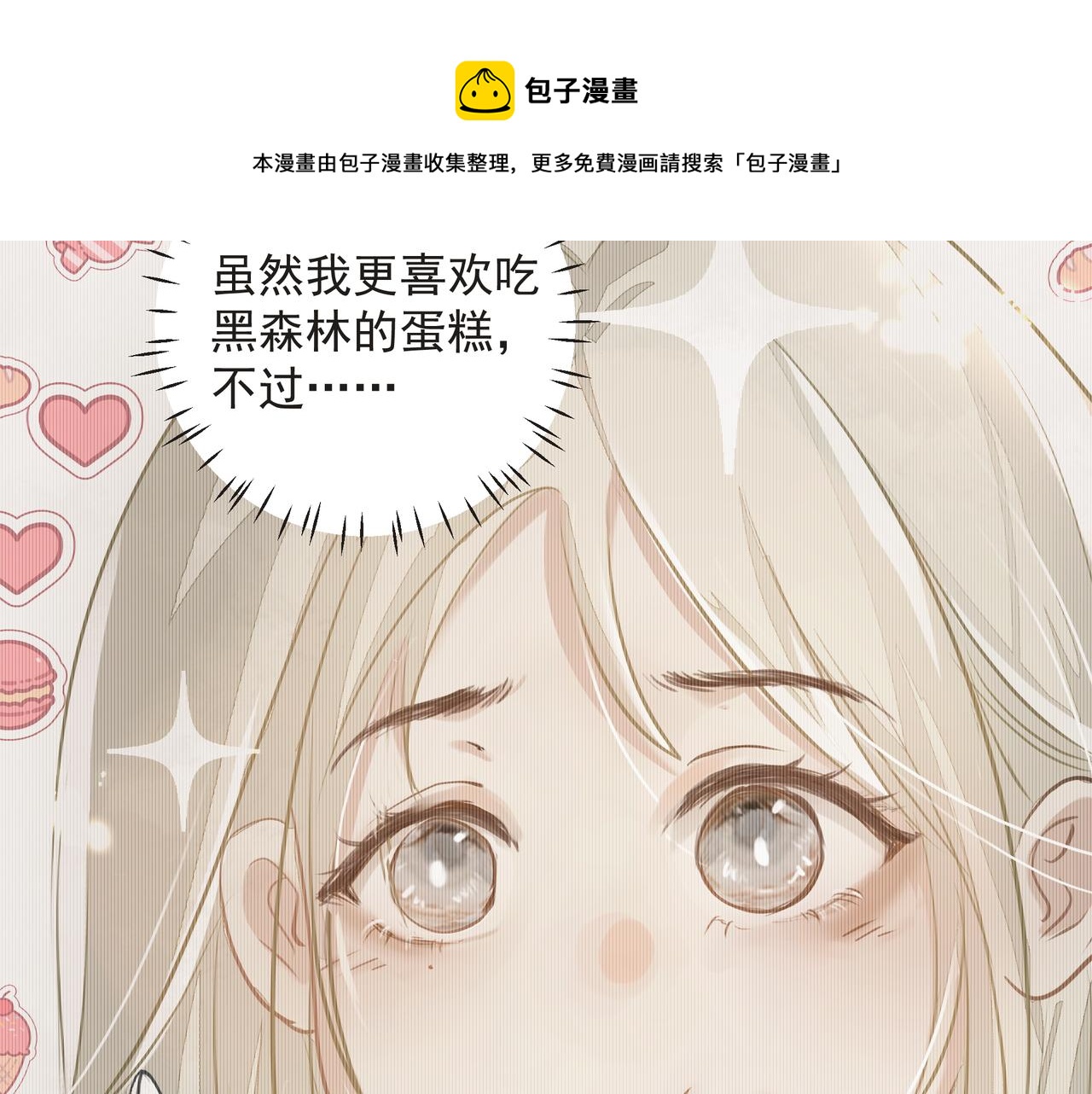 第13话 暗宠（下）9