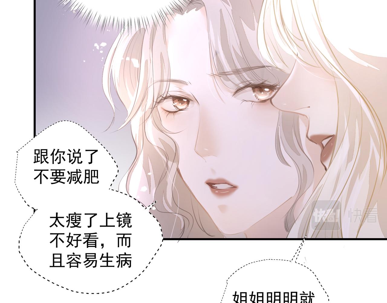 第32话 想吗？23
