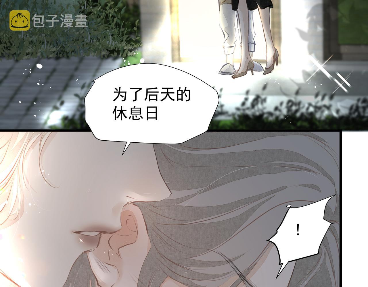 第28话让我抱抱68