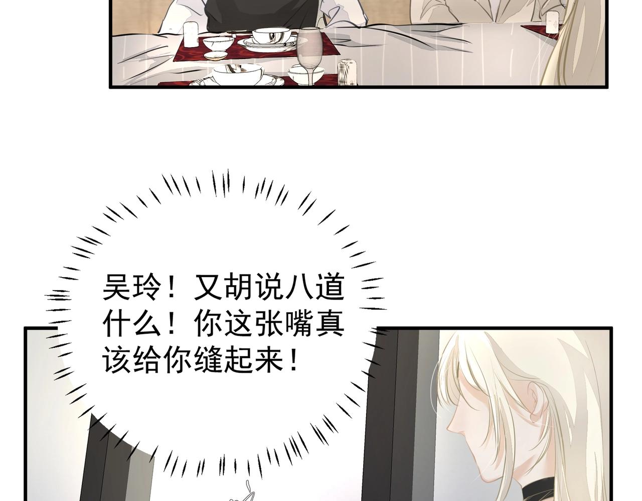 第21话隐秘的温柔37
