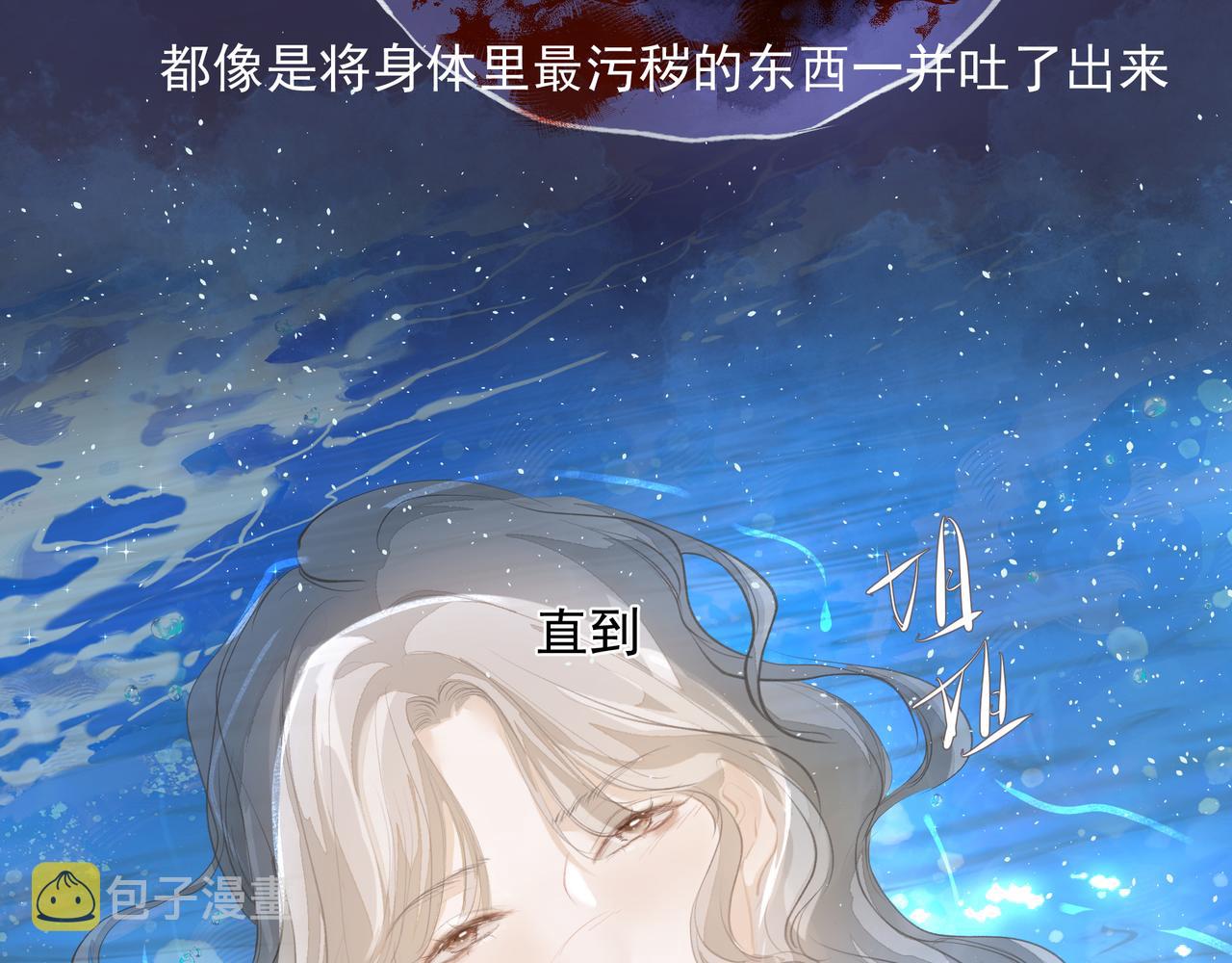 第33话 沦陷33
