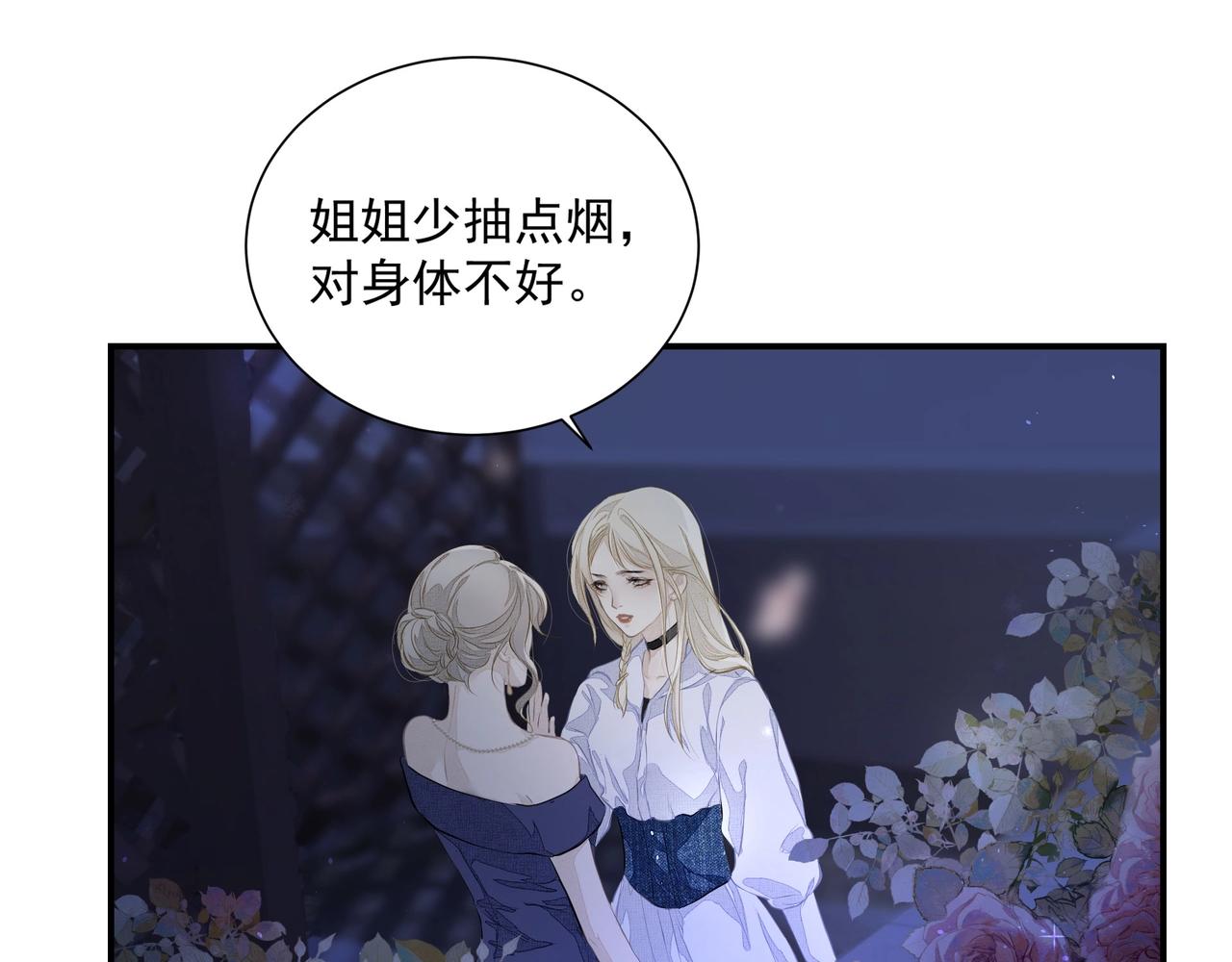 第3话  上瘾75