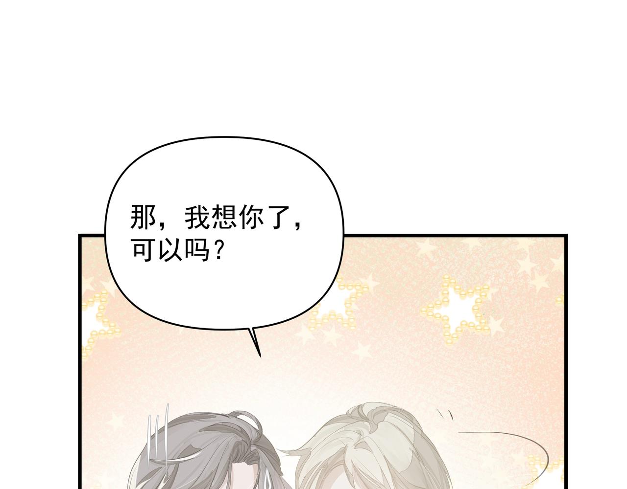 第7话  表白78