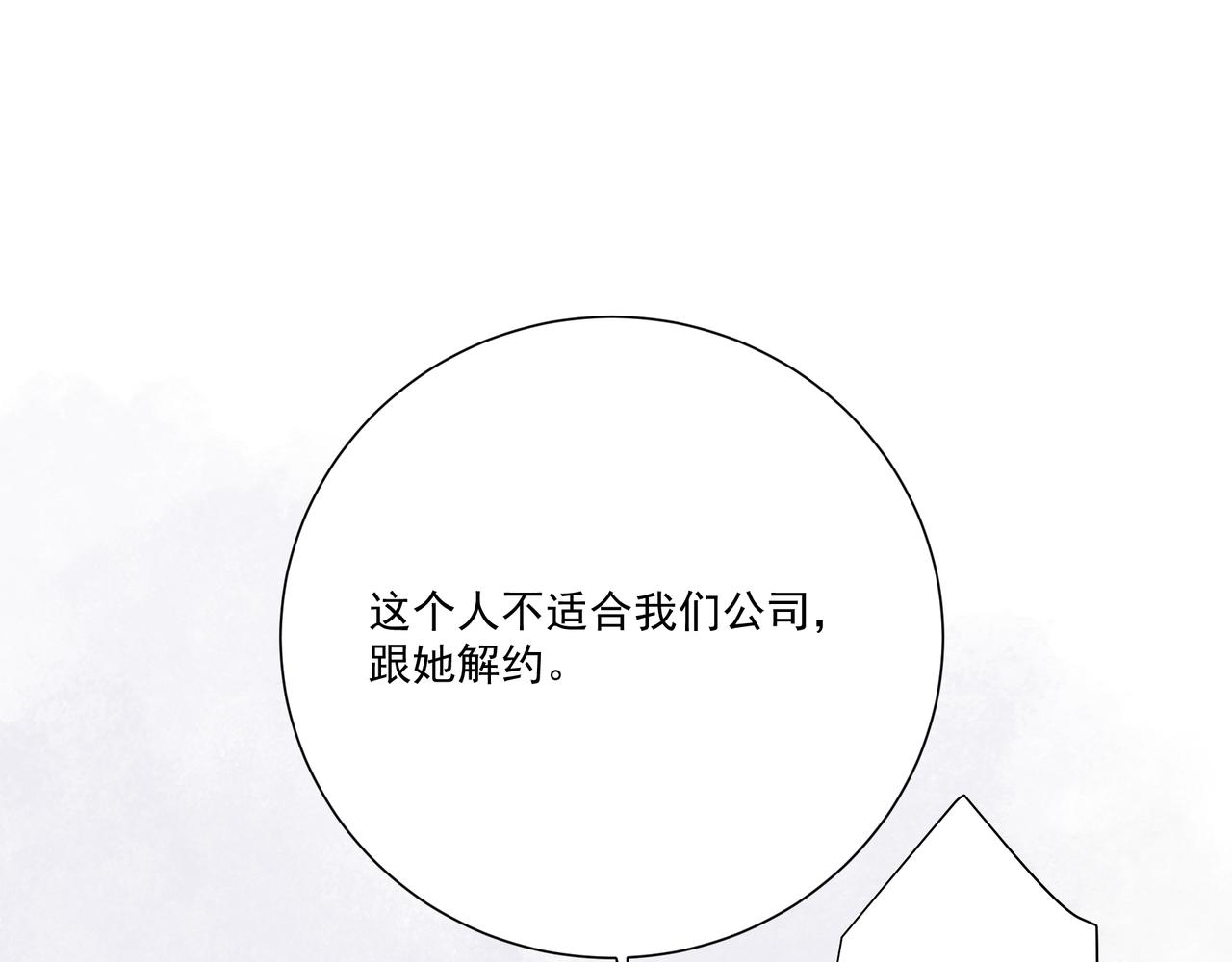 第4话  无法自拔97