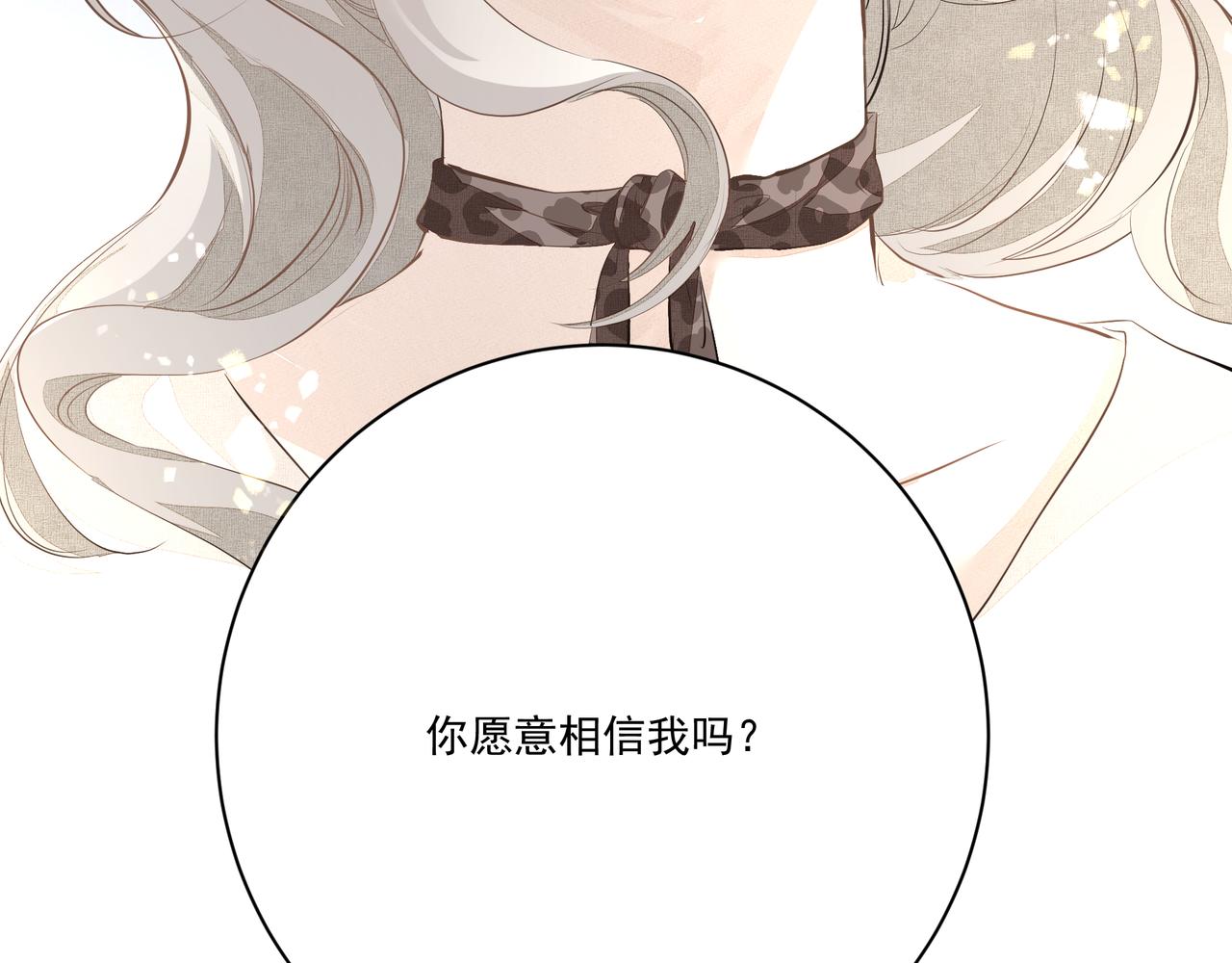 第5话  针锋相对75