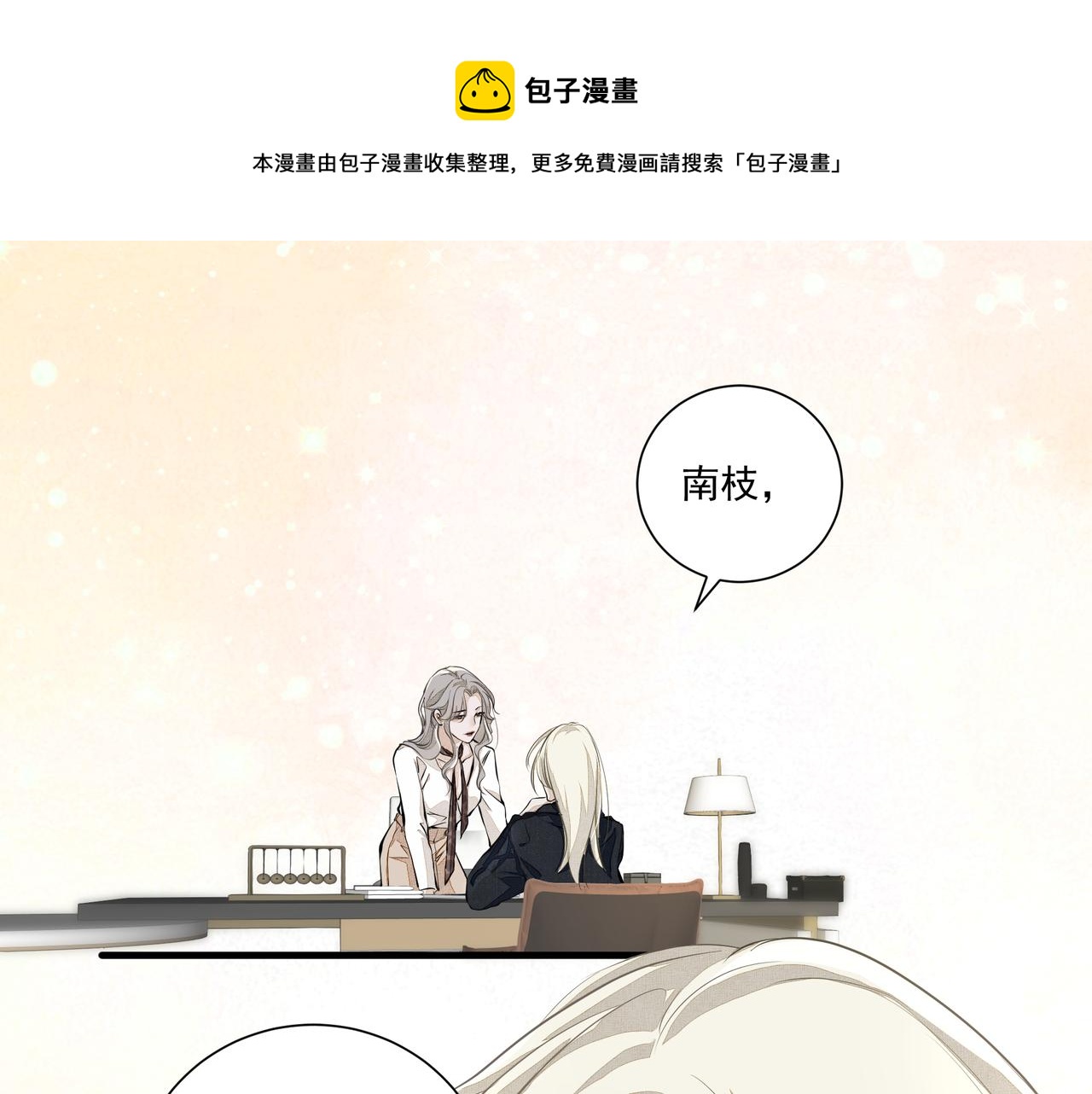 第5话  针锋相对40