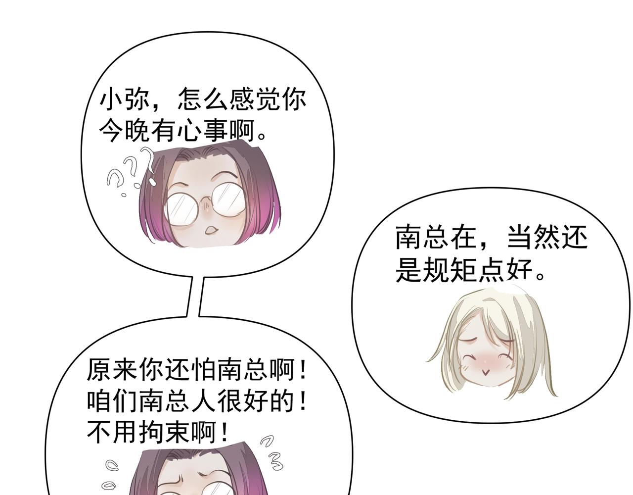 第21话隐秘的温柔35